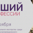 Победитель конкурса «Лучший по профессии» среди молодых работников АПК Татарстана поедет в Германию - Кукморский район