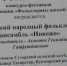 Удмуртский фольклорный ансамбль "Инвожо" Поч-Сутерского сельского клуба приняли участие на конкурсе -фестивале "Этномириада" - Кукморский район