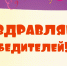 Лучший педагог дополнительного образования - Кукморский район
