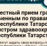 Состоится прием граждан - Кукморский район