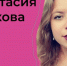 Из Нижнего Новгорода к нам едет режиссер-постановщик, педагог, тренер личностного и профессионального роста Анастасия Маркова. - Кукморский район