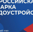 14-15 АПРЕЛЯ СОСТОИТСЯ ВСЕРОССИЙСКАЯ ЯРМАРКА ВАКАНСИЙ - Кукморский район