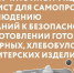 «Малое и среднее предпринимательство» - Кукморский район
