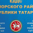 11 февраля, в России отмечается День Службы спасения-112. - Кукморский район