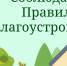Административная комиссия призывает жителей Кукморского муниципального района соблюдать действующее административное законодательство - Кукморский район