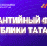 Предприниматели Татарстана, благодаря гарантийной поддержке, смогли привлечь 2,5млрд рублей по нацпроекту за Iквартал 2024 года - Кукморский район