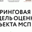 Вы предприниматель? Подай заявку на расчет рейтинга бизнеса (скоринг) через Цифровую платформу МСП.РФ (https://мсп.рф/) - Кукморский район