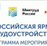 Ярмарка трудоустройства - Кукморский район