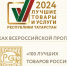Лучшие товары и услуги Республики Татарстан - Кукморский район