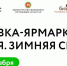 Татарстанские предприниматели смогут принять бесплатное участие во Всероссийской выставке-ярмарке народных промыслов - Кукморский район