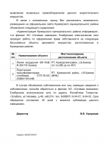 АО  «Сетевая  компания»  определено системообразующей территориальной сетевой организацией в Республике Татарстан.