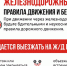 Уважаемые водители! Помните: чтобы остановить поезд нужно время,  чтобы остановить жизнь – одно мгновение! - Кукморский район