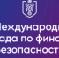 На платформе «Содружество» стартовала регистрация для участия  в V Международной олимпиаде по финансовой безопасности - Кукморский район