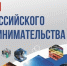 С Днем российского предпринимательства! - Кукморский район