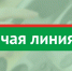 Горячая линия - Кукморский район