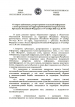 Важная информация