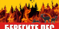 Экстренное предупреждение! О высокой и чрезвычайной пожарной опасности лесов. - Кукморский район