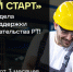 «Лёгкий старт» — микрозаём, который запускает ваш бизнес! - Кукморский район