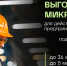«Содействие»: финансирование для вашего бизнеса от Центра «Мой Бизнес» Фонда поддержки предпринимательства Республики Татарстан - Кукморский район
