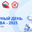 Всемирный день качества - Кукморский район