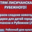 Примите участие в сборе новогодних сладких подарков для детей из городов Лисичанска и Рубежного Луганской Народной Республики. - Кукморский район