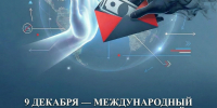 9 декабря - Международный день борьбы с коррупцией - Кукморский район