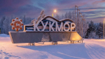 В период длинных новогодних выходных жителей и гостей Кукмора ждёт насыщенная и яркая программа праздничных мероприятий.