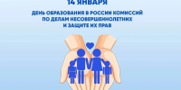 Глава Кукморского района Сергей Димитриевич Димитриев поздравил с днём образования Комиссии по делам несовершеннолетних - Кукморский район