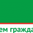 Прием граждан - Кукморский район