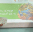 Эковесна-2026 - Кукморский район