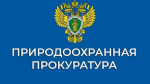 Новые правила установления предельно допустимых выбросов: разъяснение природоохранной прокуратуры