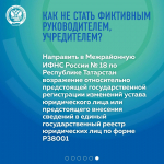 Фиктивное руководство фирмой: ответственность, о которой не говорят мошенники
